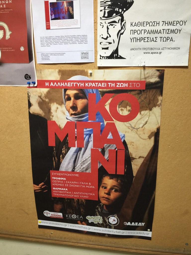 SYRIZA'nın merkezinde Kobani'ye yardım afişleri Fotoğraf: @GaroPaylan