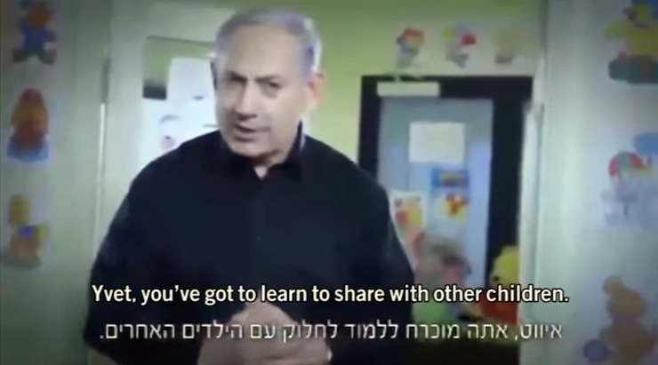 netenyahu video