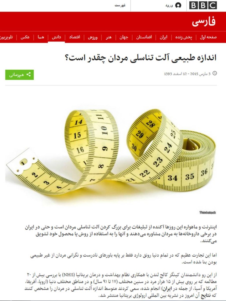 BBC Persia