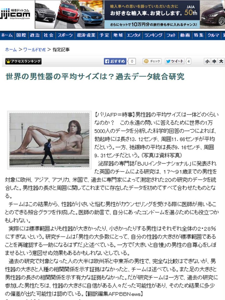 Jiji news agency in Japan