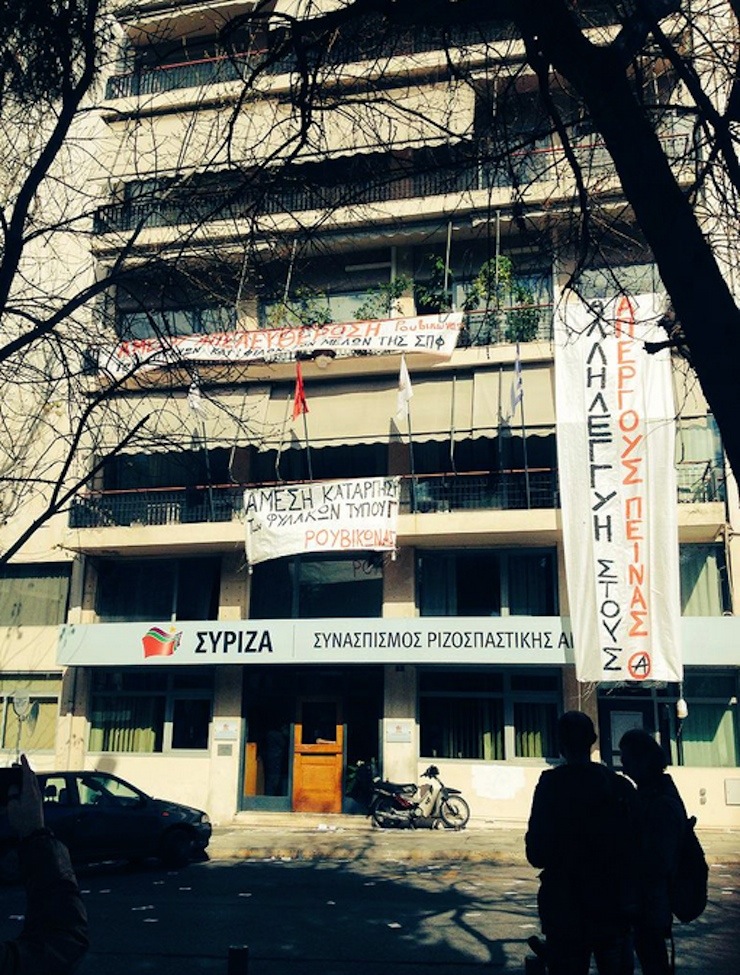 syriza