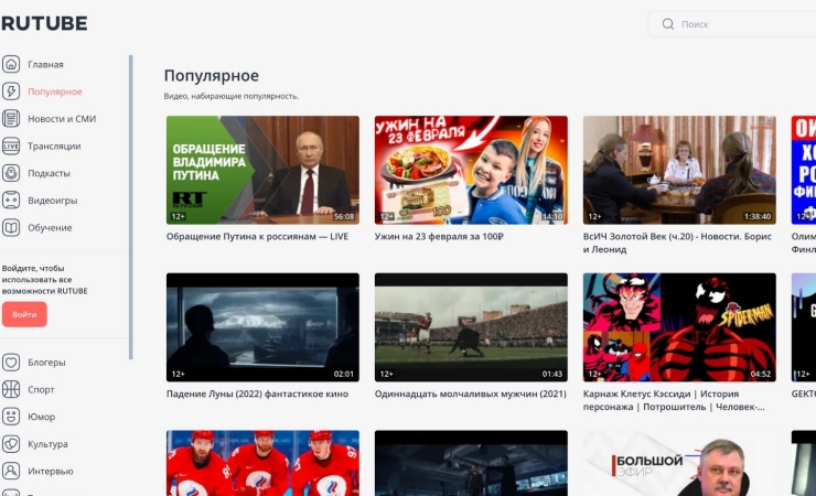 Rus sitesi Rutube: İzlenme sayısında YouTube'u geçtik